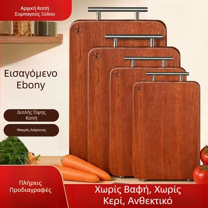 Ξύλινη σανίδα κοπής από εβένου ξύλο, στιβαρή, διπλής όψης, για κουζίνα οικιακής χρήσης, αντιολισθητική