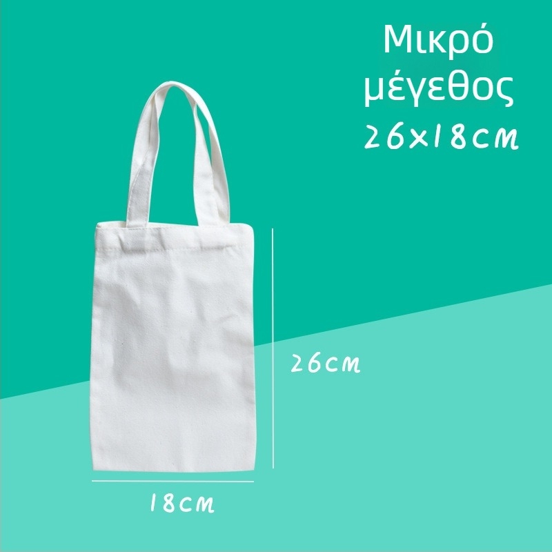 Κενή καμβά tote τσάντα για γκραφίτι — DIY σετ για παιδιά, μεγάλη χωρητικότητα, οικολογική τσάντα αγορών.
