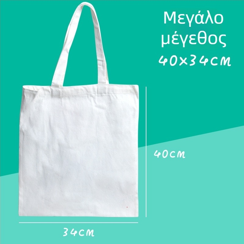Κενή καμβά tote τσάντα για γκραφίτι — DIY σετ για παιδιά, μεγάλη χωρητικότητα, οικολογική τσάντα αγορών.