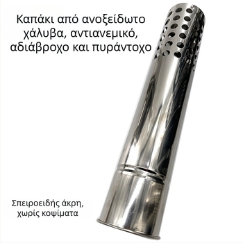Ανοξείδωτος σωλήνας καπναγωγού με γωνιακό φραστή σπινθήρων για υπαίθριο φούρνο με ξύλα – καπάκι ανθεκτικό στον άνεμο και στη βροχή, αξεσουάρ για σκηνή