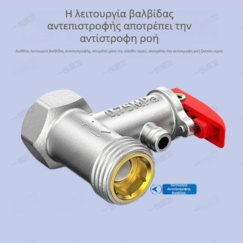 Ολόχαλκος ενισχυμένος 1/2 ιντσών ηλεκτρικός θερμαντήρας νερού: ασφαλιστική βαλβίδα, βαλβίδα εκτόνωσης πίεσης, βαλβίδα ελέγχου και βαλβίδα μείωσης πίεσης για οικιακή χρήση