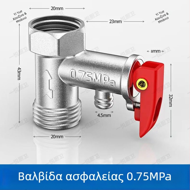 Ολόχαλκος ενισχυμένος 1/2 ιντσών ηλεκτρικός θερμαντήρας νερού: ασφαλιστική βαλβίδα, βαλβίδα εκτόνωσης πίεσης, βαλβίδα ελέγχου και βαλβίδα μείωσης πίεσης για οικιακή χρήση