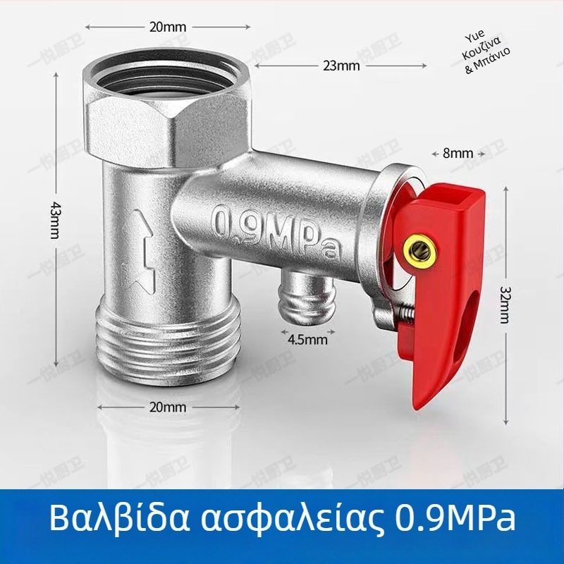 Ολόχαλκος ενισχυμένος 1/2 ιντσών ηλεκτρικός θερμαντήρας νερού: ασφαλιστική βαλβίδα, βαλβίδα εκτόνωσης πίεσης, βαλβίδα ελέγχου και βαλβίδα μείωσης πίεσης για οικιακή χρήση