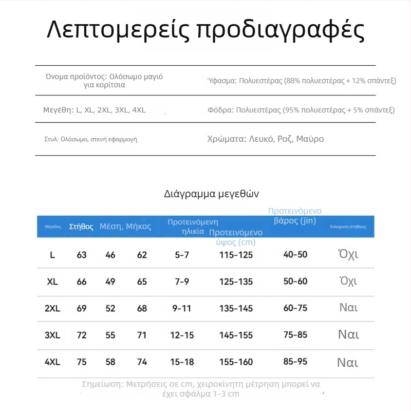 Παιδικό μαγιό για κορίτσια 7–12 ετών, γρήγορο στέγνωμα, ολόσωμο με φούστα, στυλ κινουμένων σχεδίων