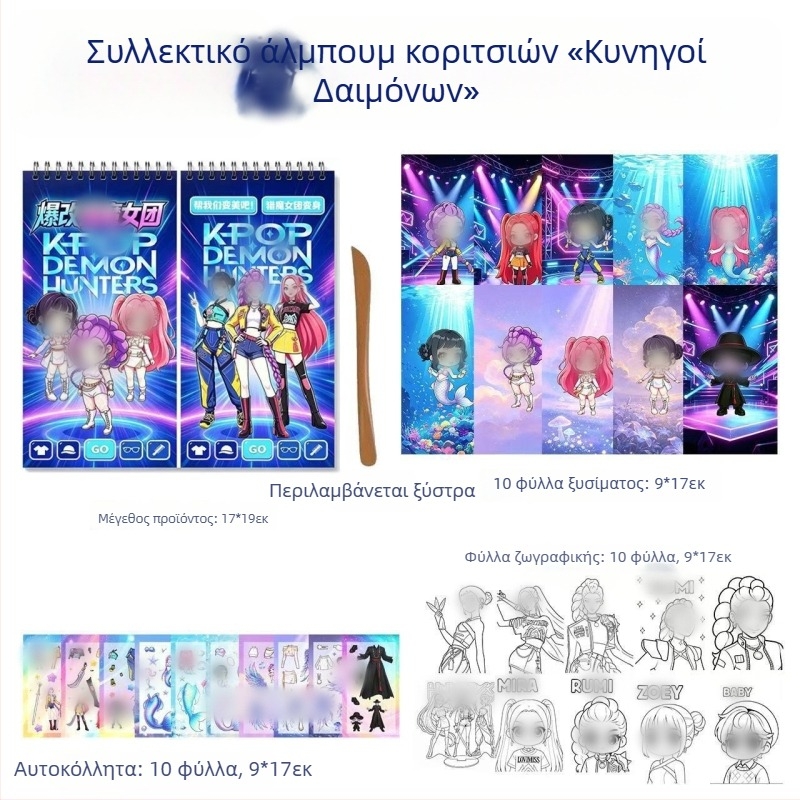 Νέο βιβλίο αυτοκόλλητων γρατσουνίσματος για κορίτσια — DIY χειροποίητα αυτοκόλλητα, εκπαιδευτικό δημιουργικό παιχνίδι για παιδιά