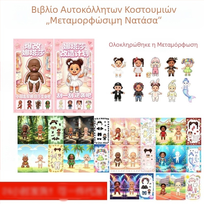 Νέο βιβλίο αυτοκόλλητων γρατσουνίσματος για κορίτσια — DIY χειροποίητα αυτοκόλλητα, εκπαιδευτικό δημιουργικό παιχνίδι για παιδιά