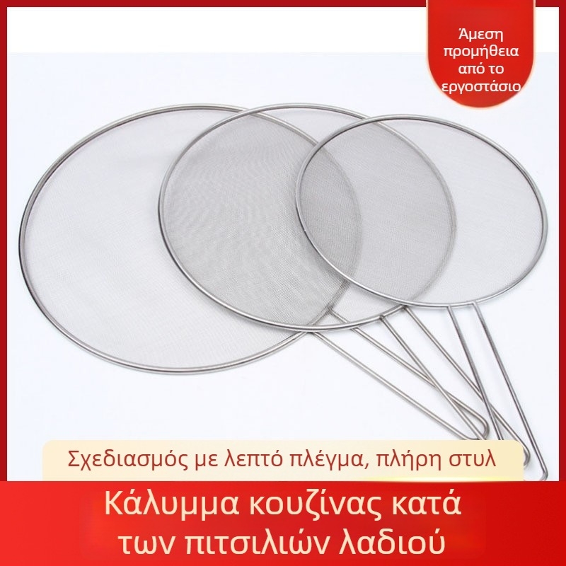 Ανοξείδωτος κάλυμμα προστασίας από πιτσιλίσματα λαδιού για κατσαρόλες, διαπερατός καπάκι κουζίνας