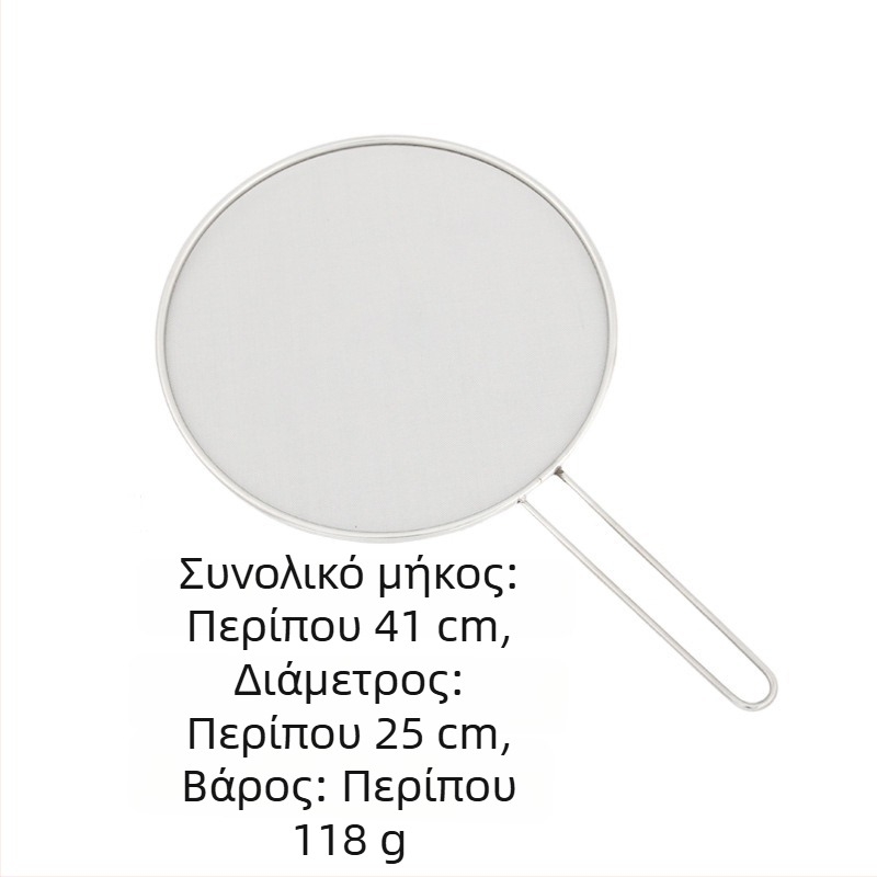 Ανοξείδωτος κάλυμμα προστασίας από πιτσιλίσματα λαδιού για κατσαρόλες, διαπερατός καπάκι κουζίνας