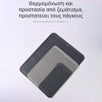 Σιλικονούχο θερμομονωτικό χαλάκι κουζίνας με αποστράγγιση, αντιολισθητικό και ανθεκτικό σε υψηλές θερμοκρασίες, κατάλληλο ως βάση για πιάτα και κατσαρόλες