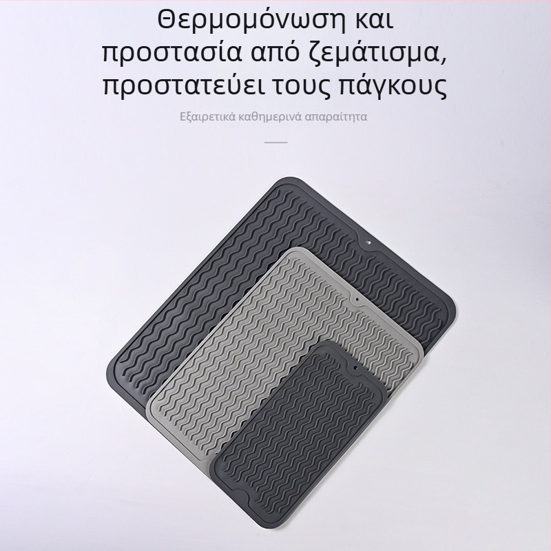 Σιλικονούχο θερμομονωτικό χαλάκι κουζίνας με αποστράγγιση, αντιολισθητικό και ανθεκτικό σε υψηλές θερμοκρασίες, κατάλληλο ως βάση για πιάτα και κατσαρόλες