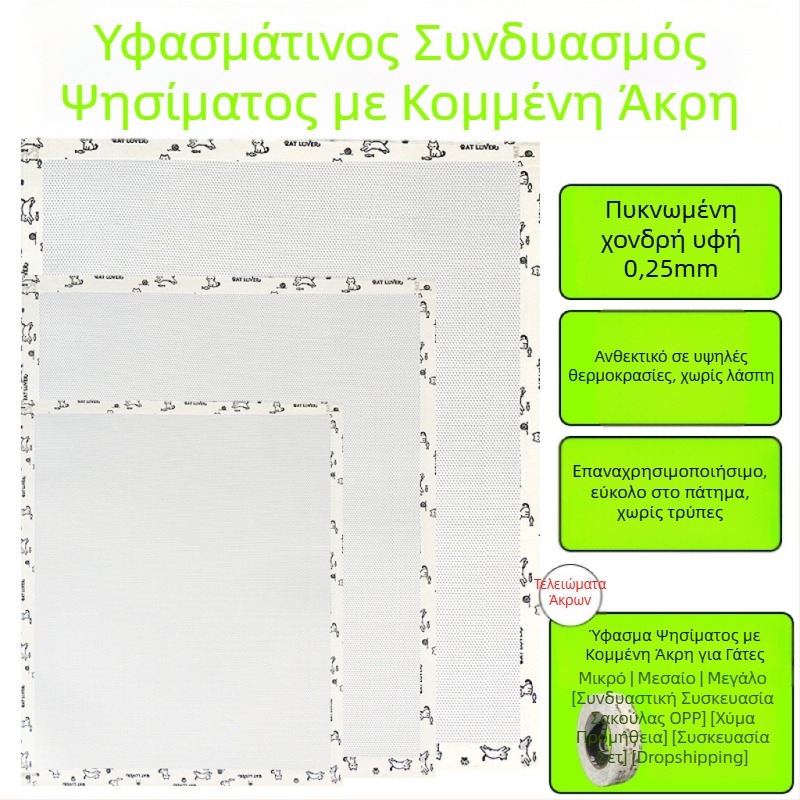 Χειροποίητο πανί σιδερώματος για χάντρες συγκόλλησης, με περιμετρικά ραφές, εξαιρετικά παχιά 0,25 mm, χωρίς οπές, τραχιά υφή