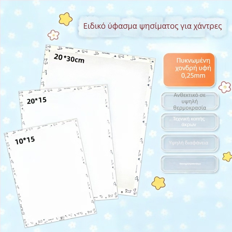 Χειροποίητο πανί σιδερώματος για χάντρες συγκόλλησης, με περιμετρικά ραφές, εξαιρετικά παχιά 0,25 mm, χωρίς οπές, τραχιά υφή