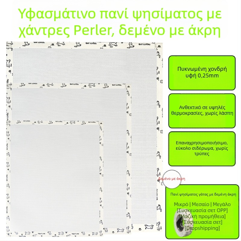 Χειροποίητο πανί σιδερώματος για χάντρες συγκόλλησης, με περιμετρικά ραφές, εξαιρετικά παχιά 0,25 mm, χωρίς οπές, τραχιά υφή