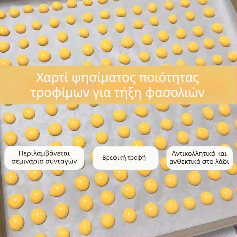 Μάτ λαδόκολλας σιλικόνης για φούρνο, απορροφητικό λίπους, κατάλληλο για ψήσιμο και κέικ