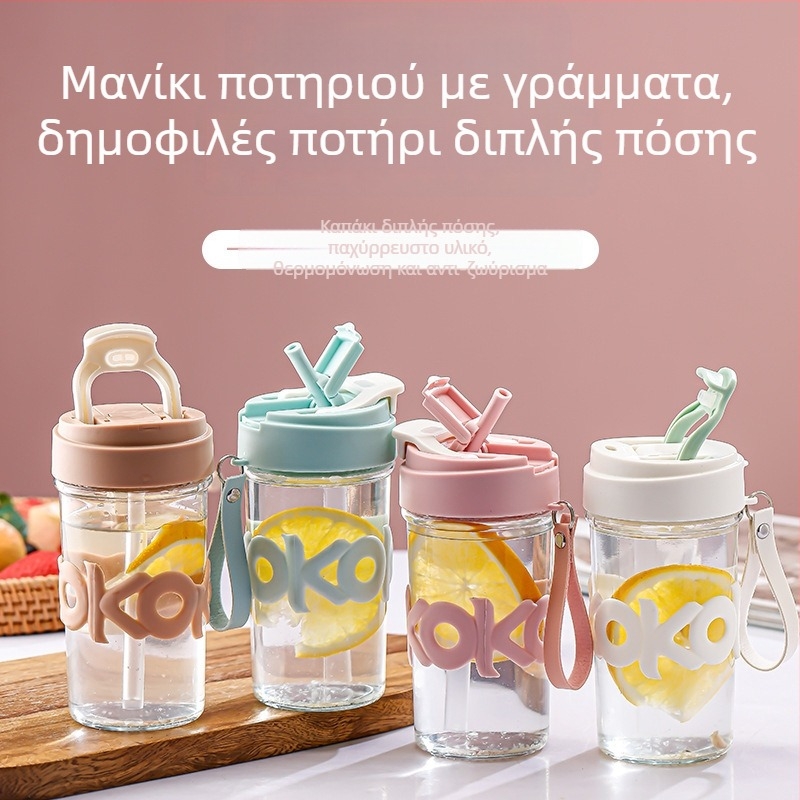 Γυάλινο ποτήρι νερού με θερμομονωτικό καπάκι, 420 ml, φορητή λαβή