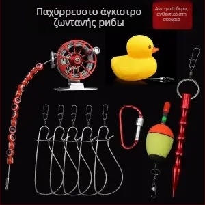 Ανοξείδωτες πένσες δολώματος με κλείδωμα καλωδίου και σύστημα δέσμευσης ψαριών