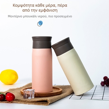 Muxi γυάλινο ποτήρι – μνημονικό δώρο με χαραγμένο λογότυπο, διπλή μόνωση και καπάκι, για εγκαινιάσεις και προωθήσεις