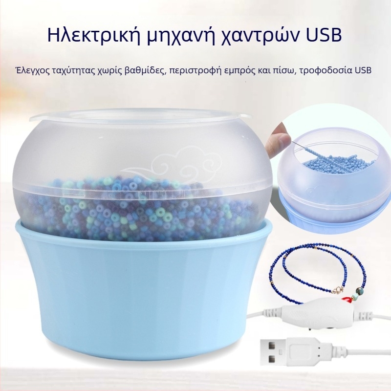 USB ηλεκτρική μηχανή για αυτόματο πέρασμα χαντρών — για χάντρες ρυζιού και χάντρες από μαλακό πηλό, σετ DIY για κοσμήματα