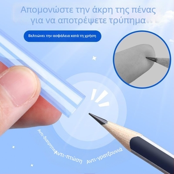 Καλύμματα μολυβιών και θήκες μολυβιών για μαθητές Α’ Δημοτικού