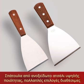 Σετ σπατουλών μπάρμπεκιου από ανοξείδωτο ατσάλι με ξύλινο χερούλι: σπατουλά τιραμισού, σπατουλά/μαχαίρι για κέικ και γωνιακή σπατουλα για ξεφορμάρισμα