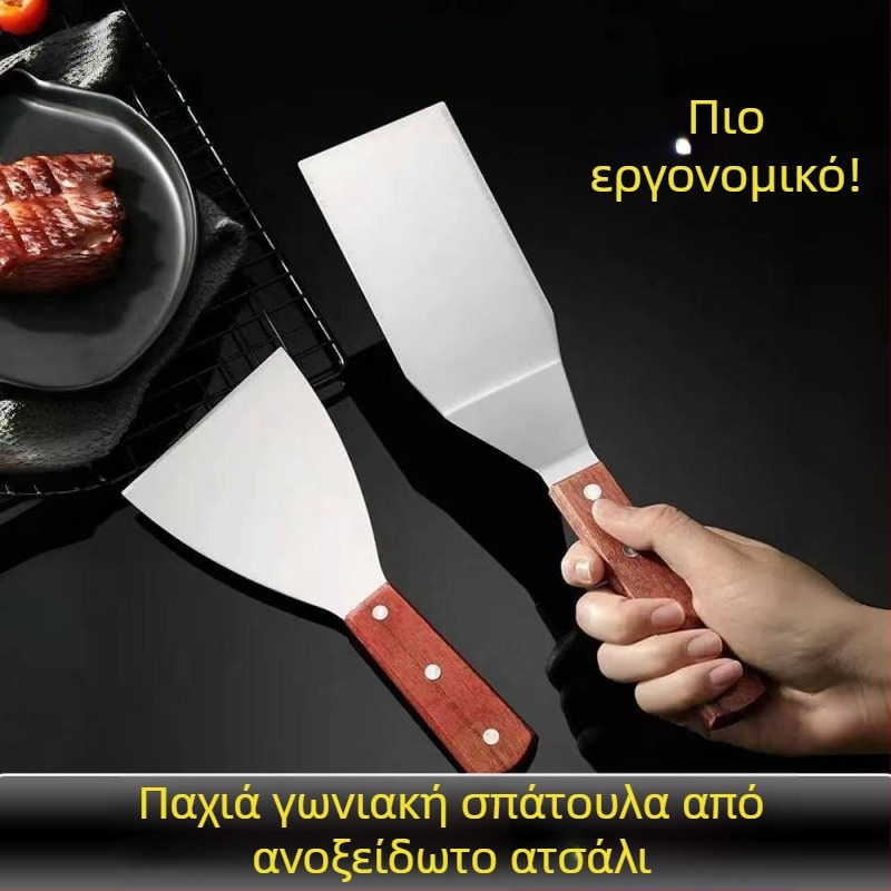 Σετ σπατουλών μπάρμπεκιου από ανοξείδωτο ατσάλι με ξύλινο χερούλι: σπατουλά τιραμισού, σπατουλά/μαχαίρι για κέικ και γωνιακή σπατουλα για ξεφορμάρισμα
