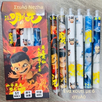 Nezha Ao Bing σετ στυλό με θήκη, μαύρο γέλης στυλό για μαθητές, ομαλό και γρήγορο στέγνωμα, 0,5 mm