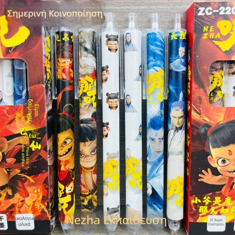 Nezha Ao Bing σετ στυλό με θήκη, μαύρο γέλης στυλό για μαθητές, ομαλό και γρήγορο στέγνωμα, 0,5 mm