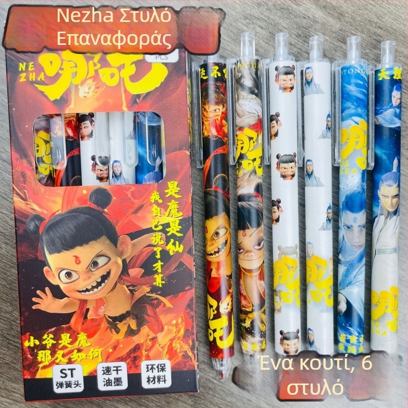 Nezha Ao Bing σετ στυλό με θήκη, μαύρο γέλης στυλό για μαθητές, ομαλό και γρήγορο στέγνωμα, 0,5 mm