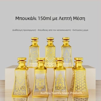 Γυάλινο μπουκάλι αιθέριου ελαίου με ηλεκτροπλατινισμένο χρυσό και ματ φινίρισμα, 150 ml – φιάλη προβολής αιθέριων ελαίων και παχυντικό δοχείο διανομής καλλυντικών