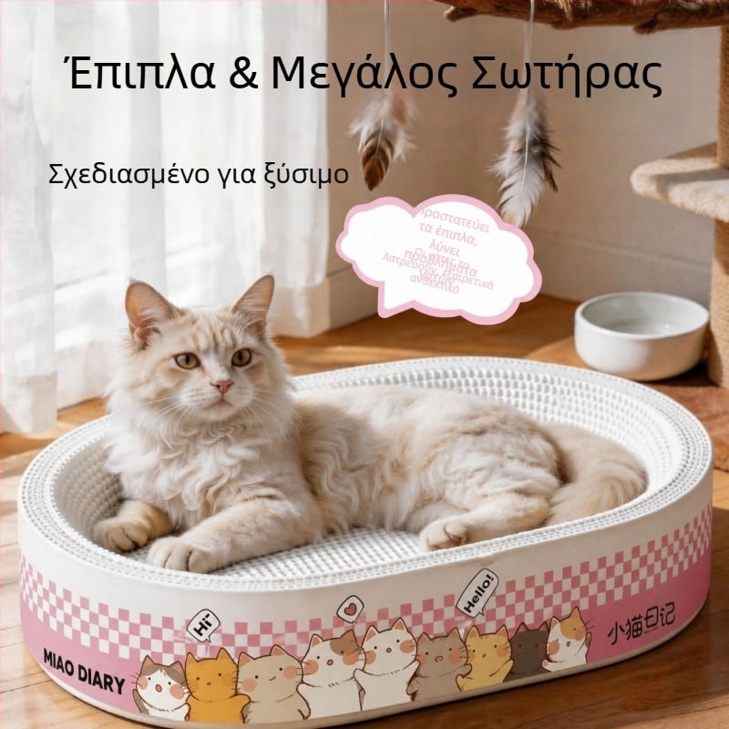Λευκός χαρτόνι για γάτες: σανίδα γρατσουνίσματος και κρεβάκι, ανθεκτικό στις γρατσουνιές, χωρίς αποκόλληση ινών, χαρτόνι από κυτταρίνης ξύλου, Extra Large, για όλες τις εποχές