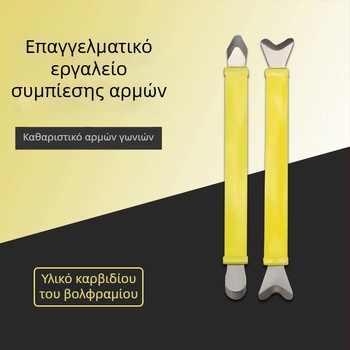 Επαγγελματικό εργαλείο σφράγισης αρμών για εσωτερικούς και εξωτερικούς γωνίες, εργαλείο ξυσίματος αρμών, πρέσα ακμών πλακιδίων