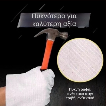 Γάντια συγκόλλησης με 24 ίνες, ενισχυμένα, ανθεκτικά и διαπνέοντα
