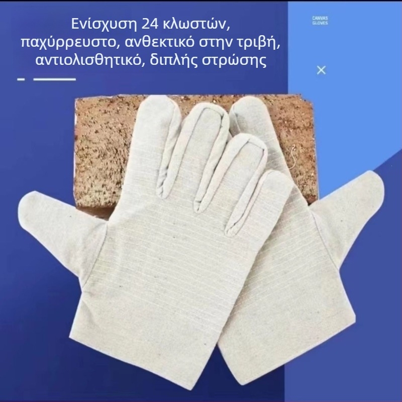 Γάντια συγκόλλησης με 24 ίνες, ενισχυμένα, ανθεκτικά и διαπνέοντα