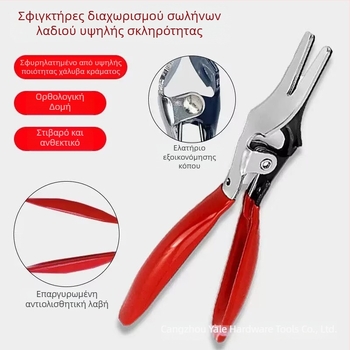 Διαχωριστές σωλήνων λαδιού και αφαίρεσης σωληνώσεων, εργαλείο αποσυναρμολόγησης αυτοκινήτου