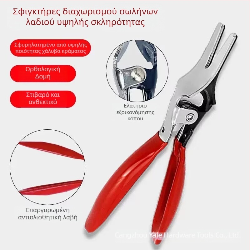Διαχωριστές σωλήνων λαδιού και αφαίρεσης σωληνώσεων, εργαλείο αποσυναρμολόγησης αυτοκινήτου