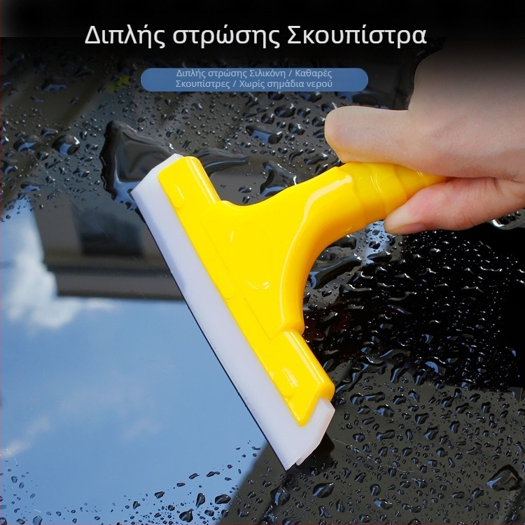 Ξύστρα φιλμ αυτοκινήτου με κοντή λαβή, σιλικονούχος ξύστρα για γυαλί και απομάκρυνση νερού