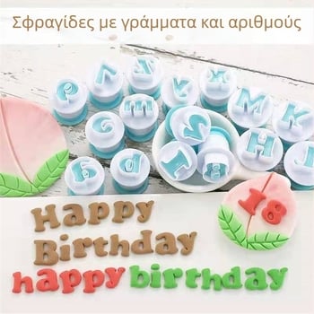 Μορφή μπισκότων με 26 αλφαβητικά γράμματα και αριθμούς, ελατηριώδες πιεστήριο για ανάγλυφο φοντάν και διακόσμηση τούρτας
