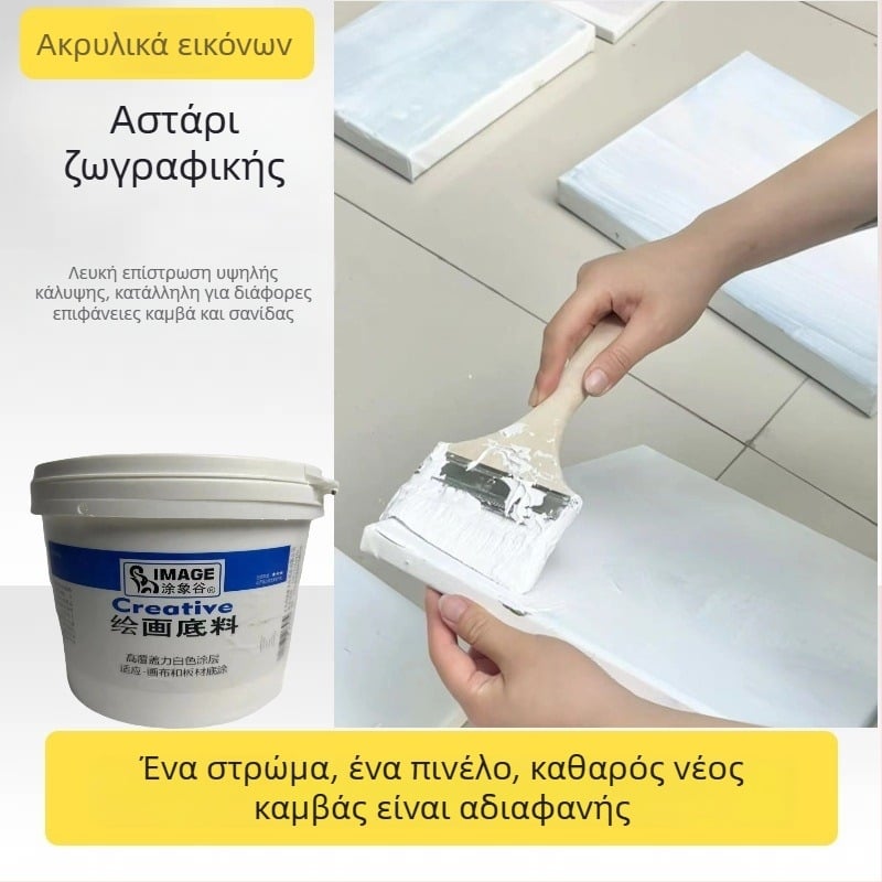 Ακρυλική βάση ζωγραφικής: λευκή βάση για καμβά και πίνακα ζωγραφικής, αδιαφανές υπόστρωμα, αδιάβροχο αστάρι