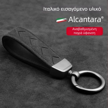 Κλειδοθήκη αυτοκινήτου από Alcantara σουέντ με πλεκτό plush κρεμαστό