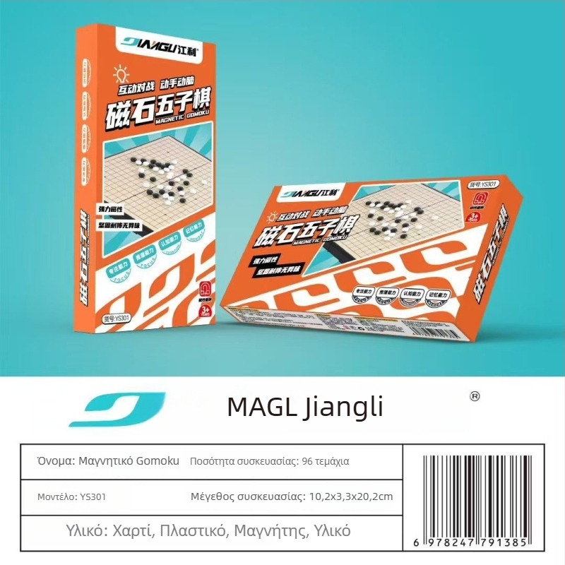 ΜMagnetic πτυσσόμενο ταμπλό για Go, Gomoku και Κινέζικο Σκάκι – Επιτραπέζιο παιχνίδι για δύο παίκτες