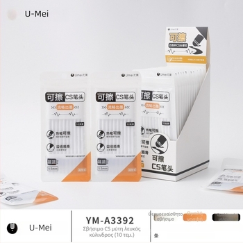 U-Mei refill στυλό διαγραψιμό CS ακίδα, λευκό σώμα, γρήγορο στέγνωμα, μεγάλη χωρητικότητα, μπλε, 0.5 мм