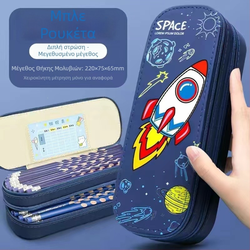 Θήκη μολυβιών μεγάλης χωρητικότητας με θέμα το διάστημα και σχεδίαση ρουκέτας, παχύτερη κατασκευή, αδιάβροχη, ανθεκτική στους λεκέδες, υψηλής αισθητικής εμφάνιση