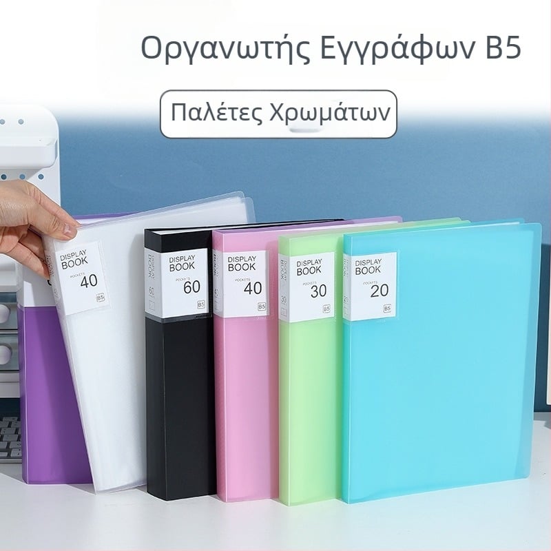 Πολύχρωμος B5 κάθετος διαφανής φάκελος για ένθετα, PP αδιάβροχος φάκελος εγγράφων γραφείου
