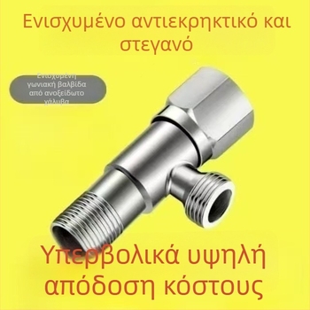 Τριγωνικός βαλβίδας από ανοξείδωτο χάλυβα 304 για ζεστό και κρύο νερό, γωνιακή βαλβίδα εισόδου/εξόδου σε θερμαντήρα, βαλβίδα διακοπής, βαλβίδα σε σχήμα οκτώ