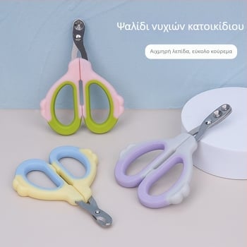 Ψαλίδι για νύχια γάτας και σκύλου, ανοξείδωτο ατσάλι, σχεδίαση με κυκλικό άνοιγμα