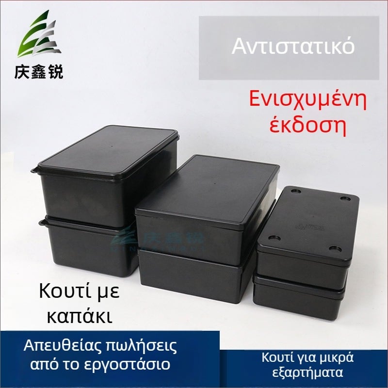 Αντιστατικό κουτί αποθήκευσης εξαρτημάτων με καπάκι