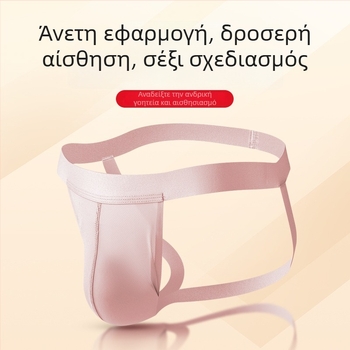 Ανδρικό στρινγκ από ice silk, χαμηλή μέση, αναπνέον, γρήγορο στέγνωμα