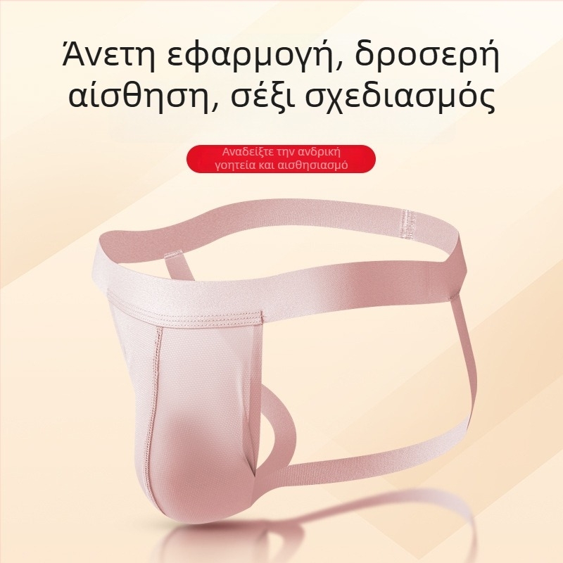 Ανδρικό στρινγκ από ice silk, χαμηλή μέση, αναπνέον, γρήγορο στέγνωμα
