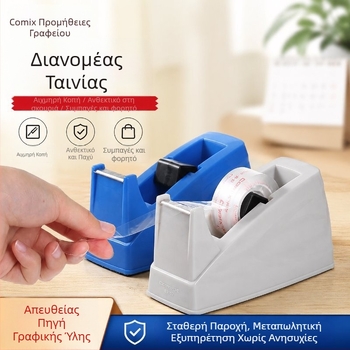 Qixin B3101 Κοπτήρας Ταινιών με Διαφανή Διανομέα για Σφράγιση Κουτιών