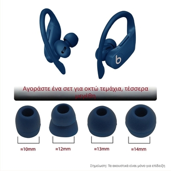 Κάλυμματα σιλικόνης για Beats Powerbeats Pro – In-Ear Ear Caps